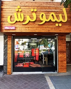 لیموترش