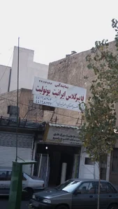 سقف پوشان (سایه بان) 2