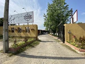رستوران نمونه جوجه محلی فومن