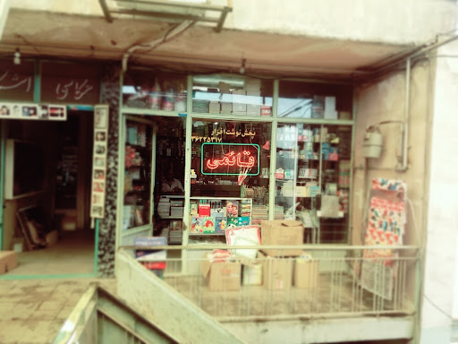 Qaeemi Store