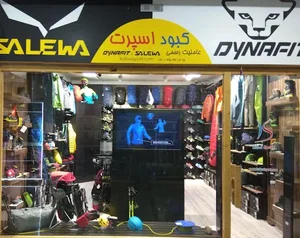 فروشگاه کبود اسپرت 5