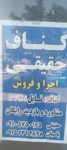 نمایشگاه سنگ فرهنگیان