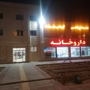 مرکز بهداشت سروستان