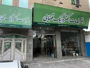 دفتر خدمات قضایی-سلامتی فرد