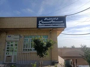 شرک حمل ونقل سما صباح