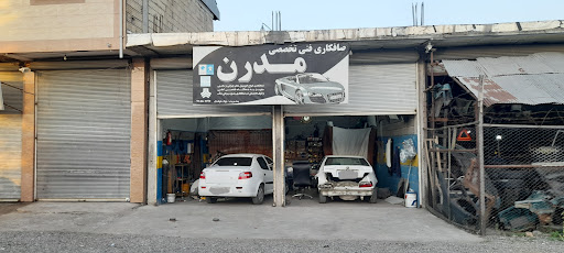 صافکاری مدرن