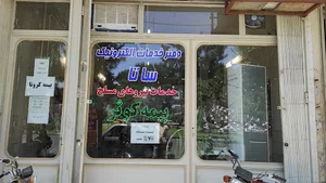 دفترخدمات الکترونیک نیروهای مسلح