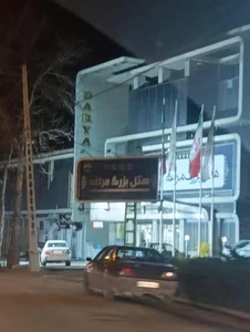 هتل بزرگ مراغه 2