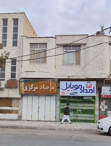 موبایل مرصاد