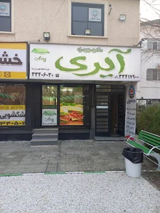 ساندویچ آیری