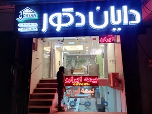 دایان دکور