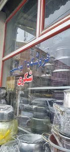 فروشگاه لوازم خانگی و کادوئی میرزامحمدی 2