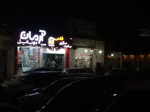 موبایل آرمان