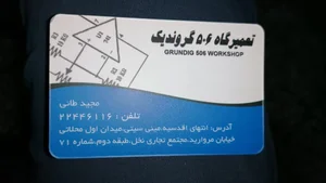 تعمیرگاه مجاز تلویزیون 506 4