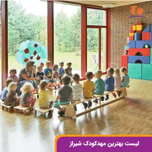 مهد کودک باغ بچه ها