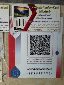 صوتی و تصویری خدایی 5