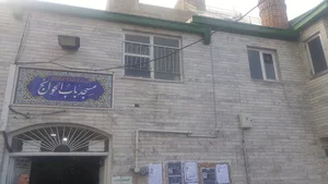 مسجد باب الحوائج