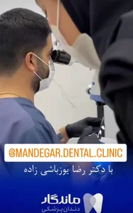 کلینیک تخصصی دندانپزشکی ماندگار 2