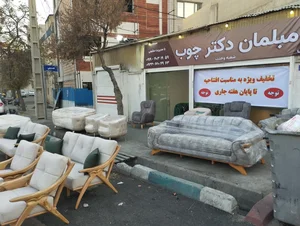 مبلمان دکتر چوب 5
