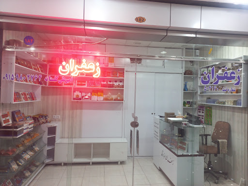 زعفران امیر علی گلستانه