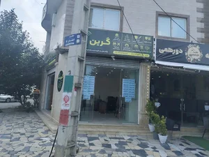 کافی نت گرین نت