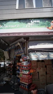فروشگاه زنجیره ای یاران دریان رودسر