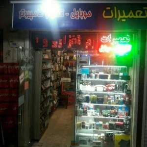 گالری موبایل و کامپیوتر مهدی