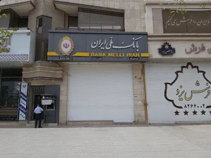 بانک ملی کاشانی یزد
