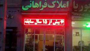 علی فراهانی 4