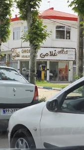 املاک غلامی