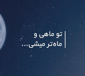 مجموعه زیبایی آتی ماه 3