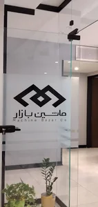 Machine Bazar (ماشین بازار)