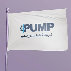 پمپ آب اصفهان واسپور پمپ