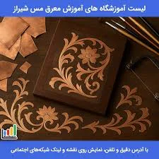 اجناس چوبی مانند قندان و ست قاشقو چنگال