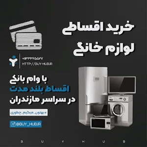 بای هاب