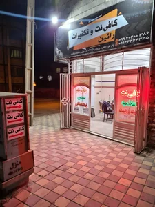 کافی نت رائین (اعلامیه شبانه روزی) 5