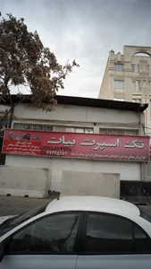 تک اسپرت بیات 2