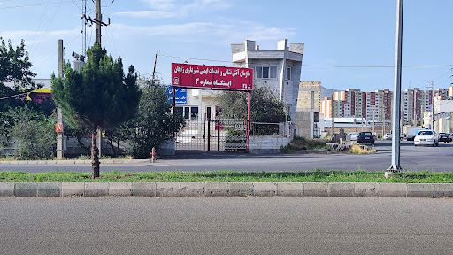 ایستگاه شماره سه آتش نشانی زنجان