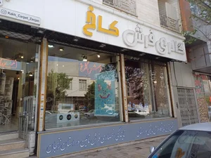 فرش کاخ 3