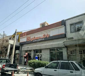بانک مسکن
