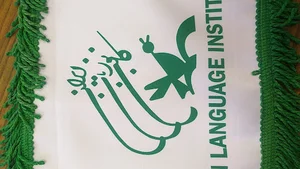 کانون زبان ایران
