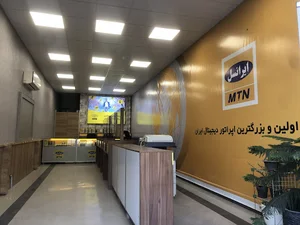 مرکز خدمات ایرانسل 62005 گیوی