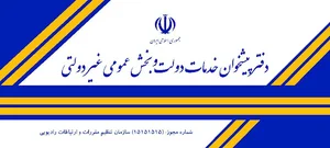 دفتر پیشخوان دول