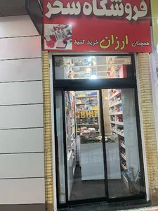 Sahar Crafts and Beauty Store