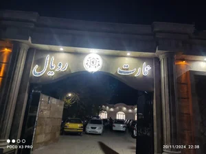 تالار پذیرایی کارزان برادران احمد نژاد