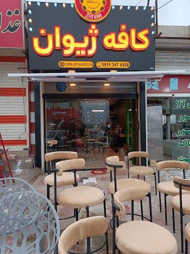 کافه ژیوان