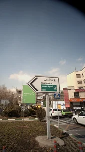درمانگاه پاتوبیولوژی پارک