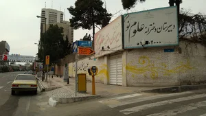 دبیرستان دخترانه غير دولتی علوم نو