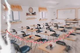 بهترین دبيرستان‌های غيرانتفاعی دخترانه خرم آباد را بشناسیم 🏫 : شهریه  دبیرستان + آدرس و ☎️ | بهترین آموزشگاه ها