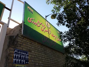صندوق حمایت از توسعه بخش کشاوزی شهرستان دزفول